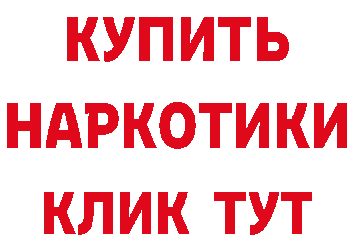 БУТИРАТ оксибутират зеркало площадка MEGA Сортавала