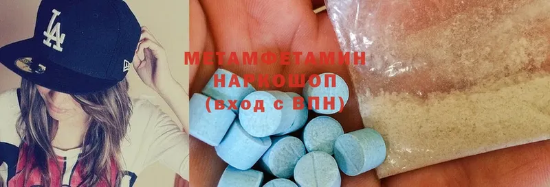 МЕТАМФЕТАМИН Methamphetamine  Сортавала 